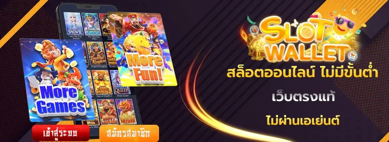 สล็อต ฝาก ไม่มีขั้นต่ำ